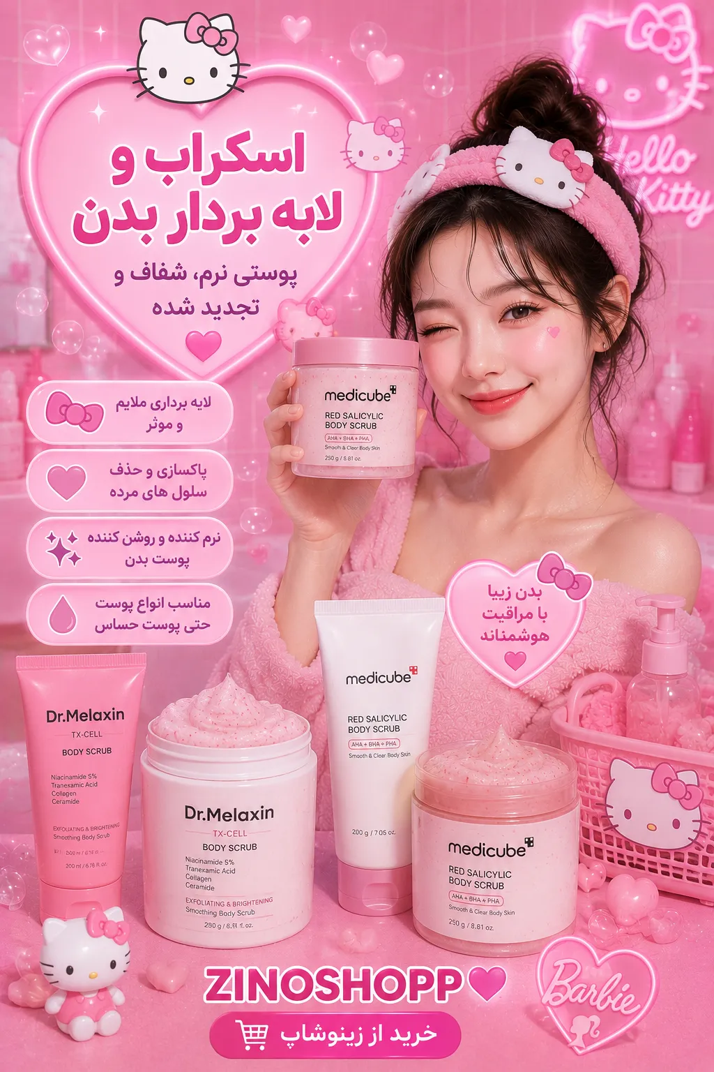 خرید و قیمت اسکراب بدن اصل از نازجان